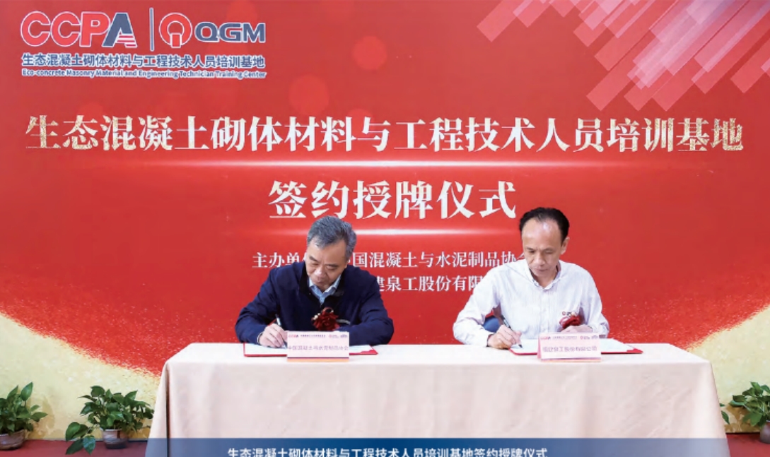 Quan gong ccpa Eco-structura artes disciplina basi